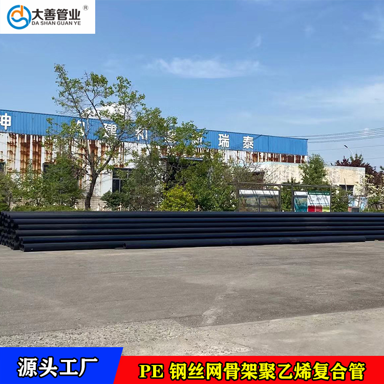 大善供应室外地埋供水管材   厂家直销钢丝网骨架塑料复合管   农业灌溉专用管材