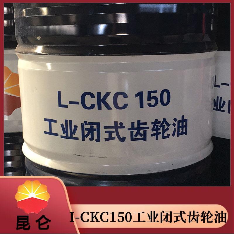 山东齿轮油 170kg中负荷齿轮油 工业闭式齿轮油 厂家定制