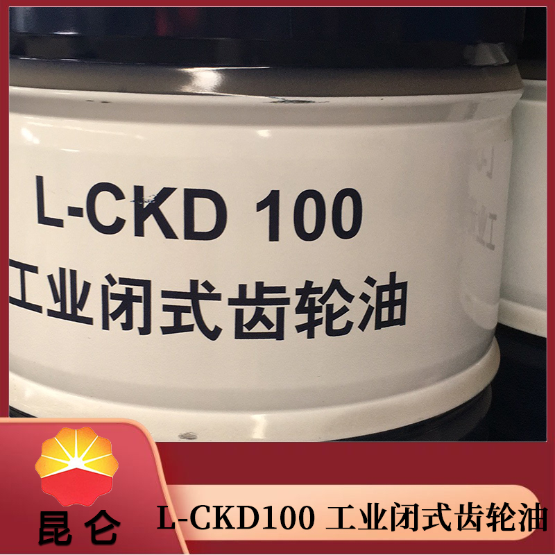 重负荷齿轮油 山东昆仑润滑油 厂家直供 工业齿轮油