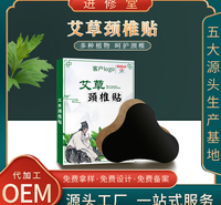 白云山盈康艾草膝盖贴 自发热暖灸膝盖颈椎膏贴 足部护理艾草贴