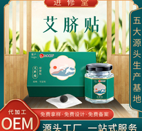 懒人贴艾叶艾草肚脐贴 现货白云山手工炮制艾脐贴轻身温灸肚脐贴