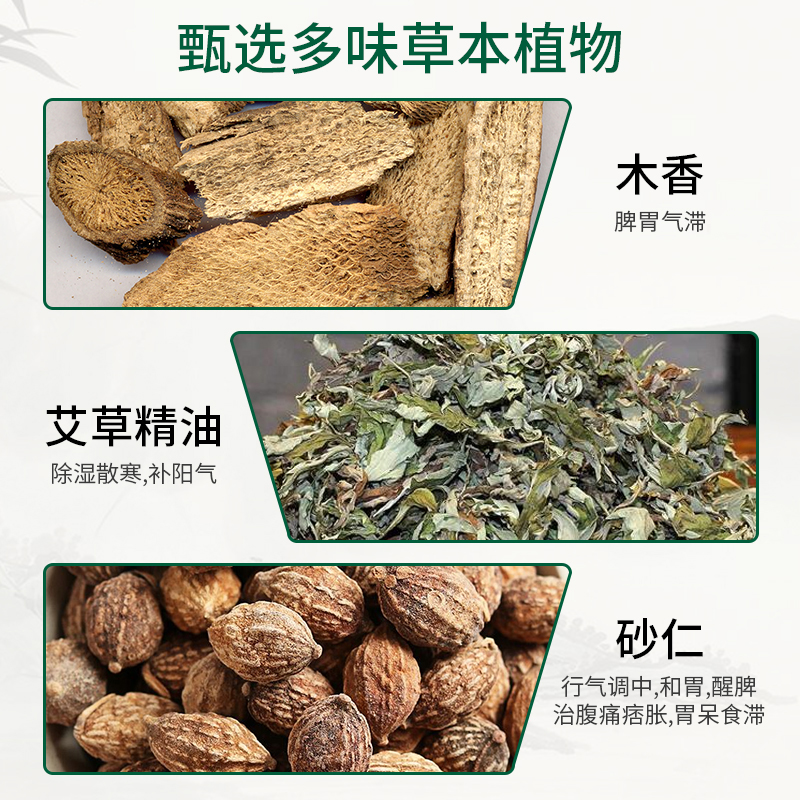 白云山胀气贴现货 肚脐保健贴脾胃绞痛 排通气贴穴位敷贴一件代发