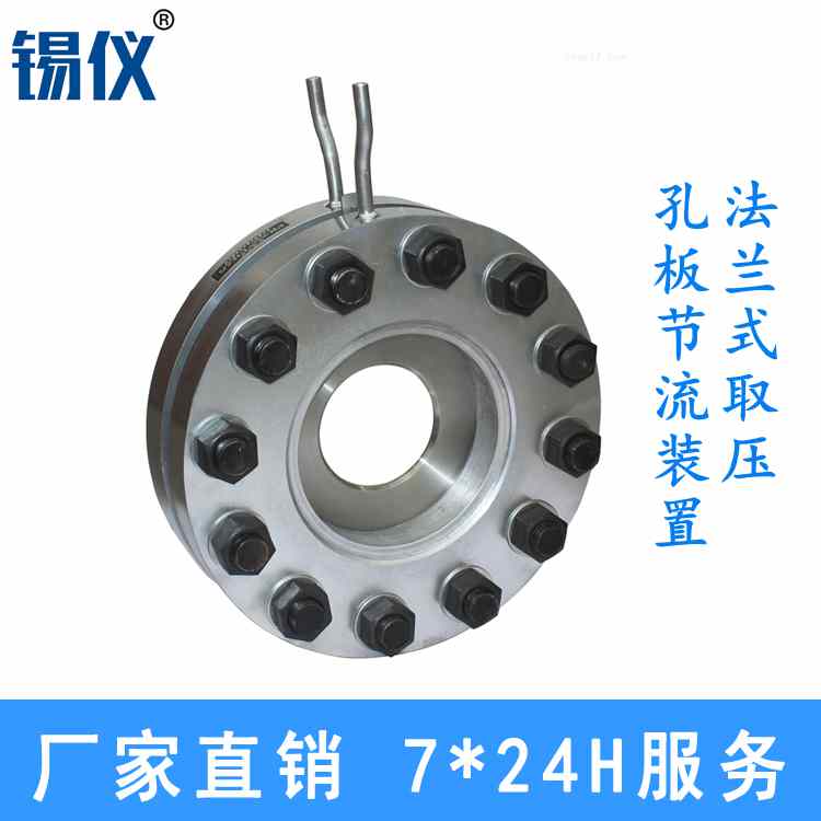孔板流量计 差压一体式孔板流量计生产厂家