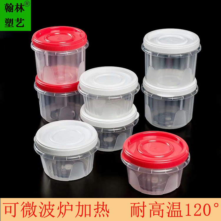 一次性PP螺旋汤杯圆形塑料透明加厚密封双皮奶外卖打包碗现货定制