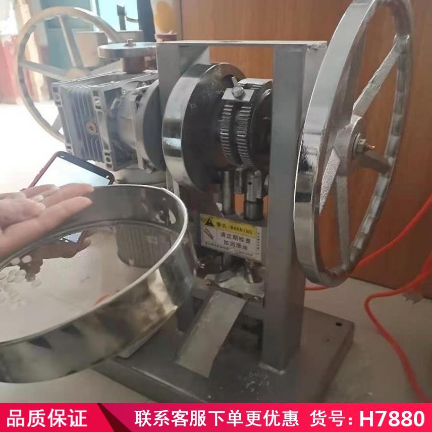 慧采药品压片机 奶粉压片机 压片机货号H7889