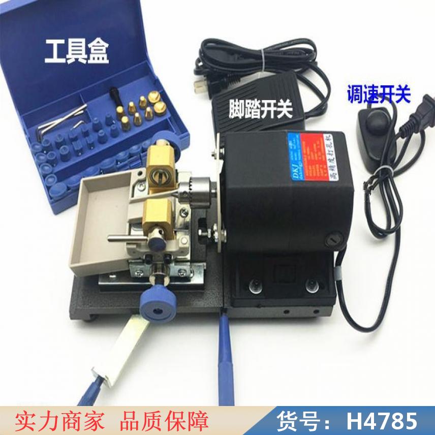 慧采台式玉石打孔机 手动冲式玉石打孔机 玛瑙玉石单珠打孔机货号H4785