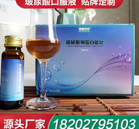 玻尿酸口服液厂家代加工玻尿酸胶原蛋白肽口服液贴牌定制OEM批发