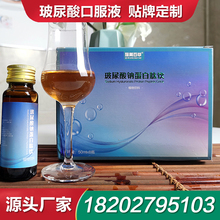 玻尿酸口服液厂家代加工玻尿酸胶原蛋白肽口服液贴牌定制OEM批发