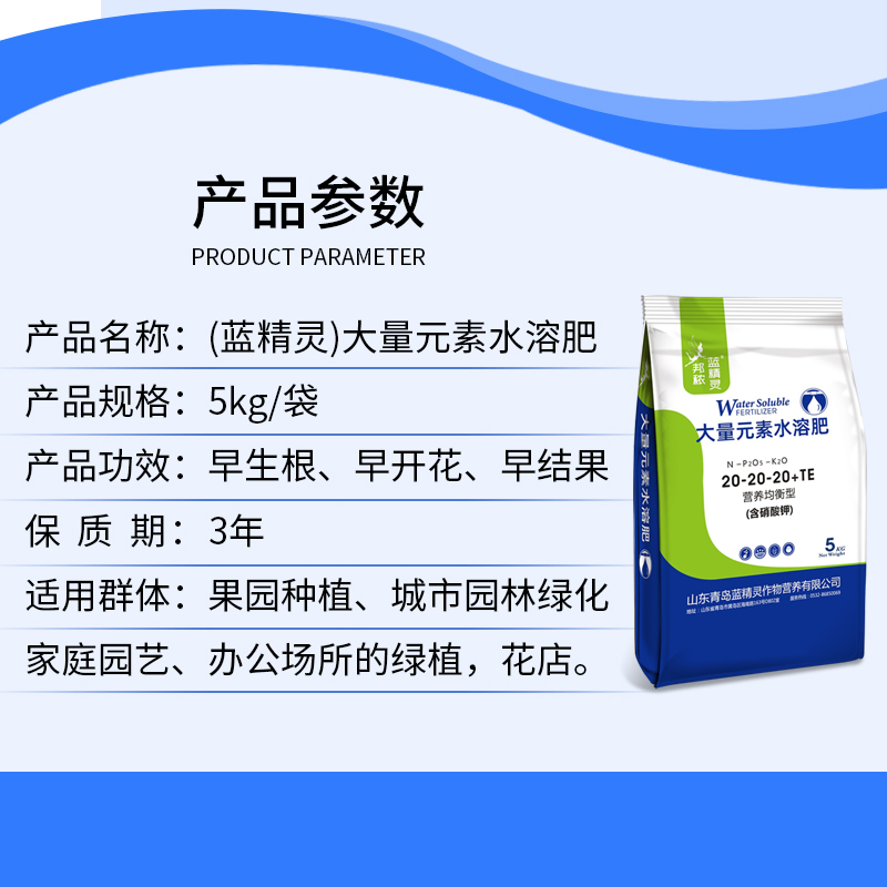青州大量元素水溶肥 大量元素水溶肥厂家 瓜果蔬菜用