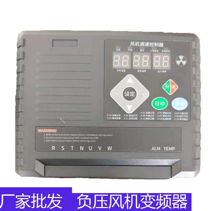 风机变频器 负压风机调速器 厂家直供 延长风机设备寿命