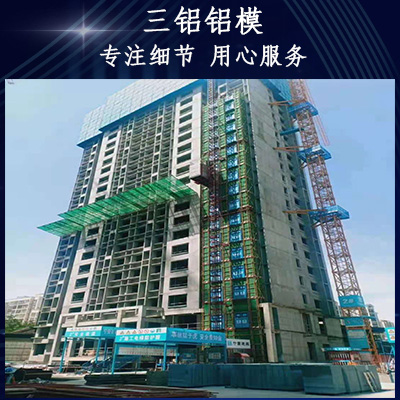 渭南市铝合金模板直销生产租赁企业 三铝铝模