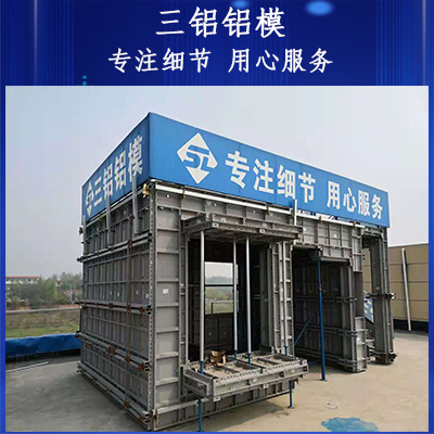 西北地区建筑铝模板租赁 三铝铝模