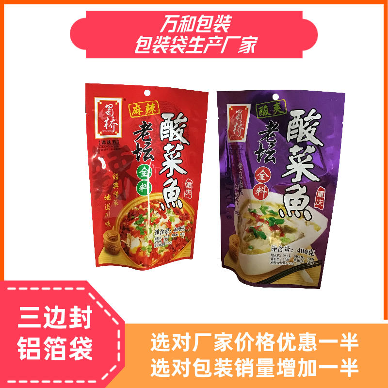 新乡印刷茶叶袋的厂家万和包装定做茶叶包装袋铝箔袋