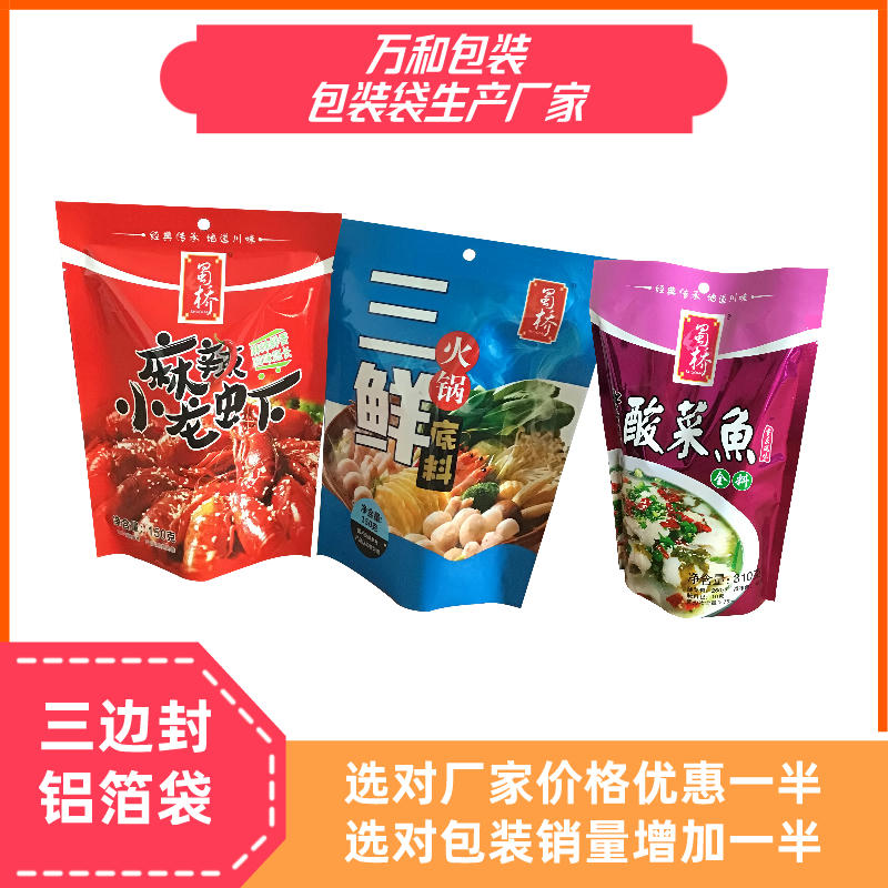 真空袋厂家河南定做真空铝箔袋