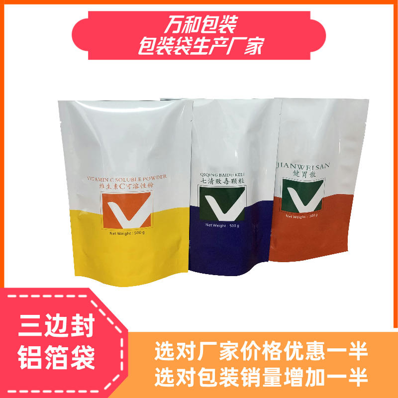 河南塑料包装袋生产厂家定做复合包装袋饲料化肥包装袋