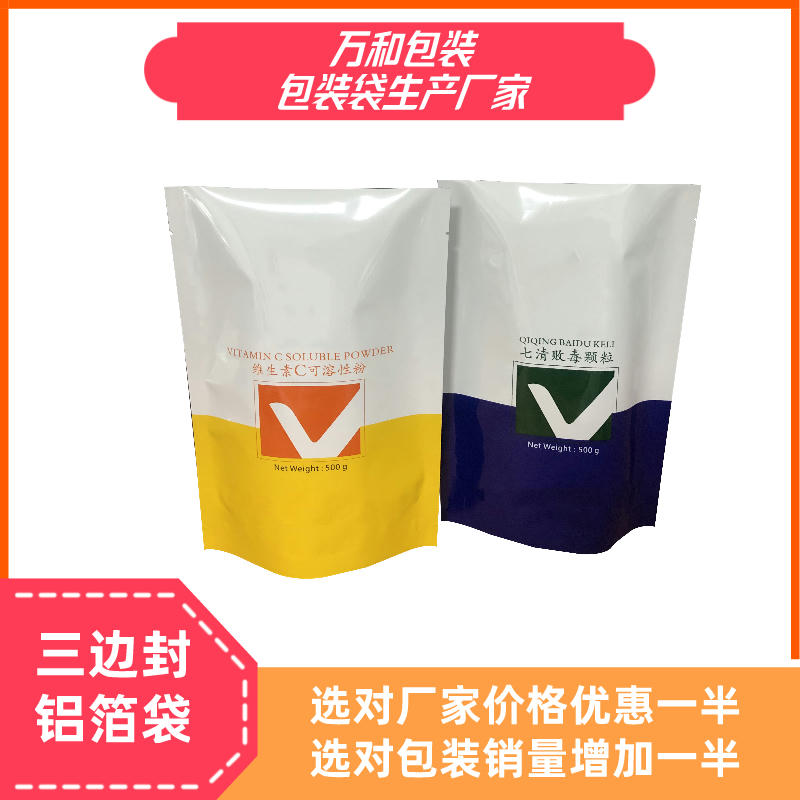 夏邑县包装袋厂生产食品包装袋真空铝箔袋高温蒸煮袋
