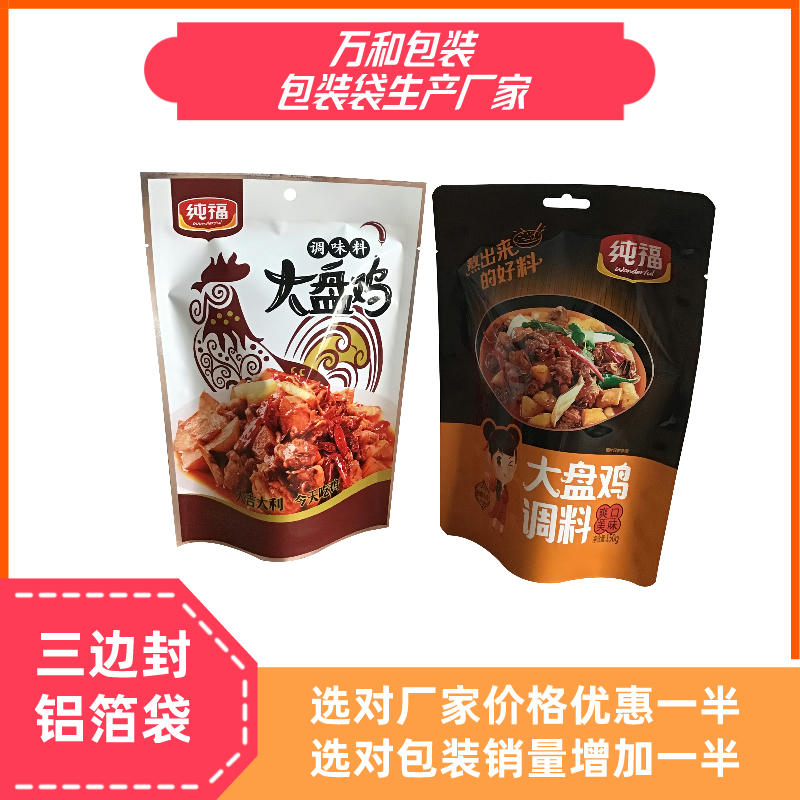 南阳包装袋加工厂万和包装生产塑料包装袋