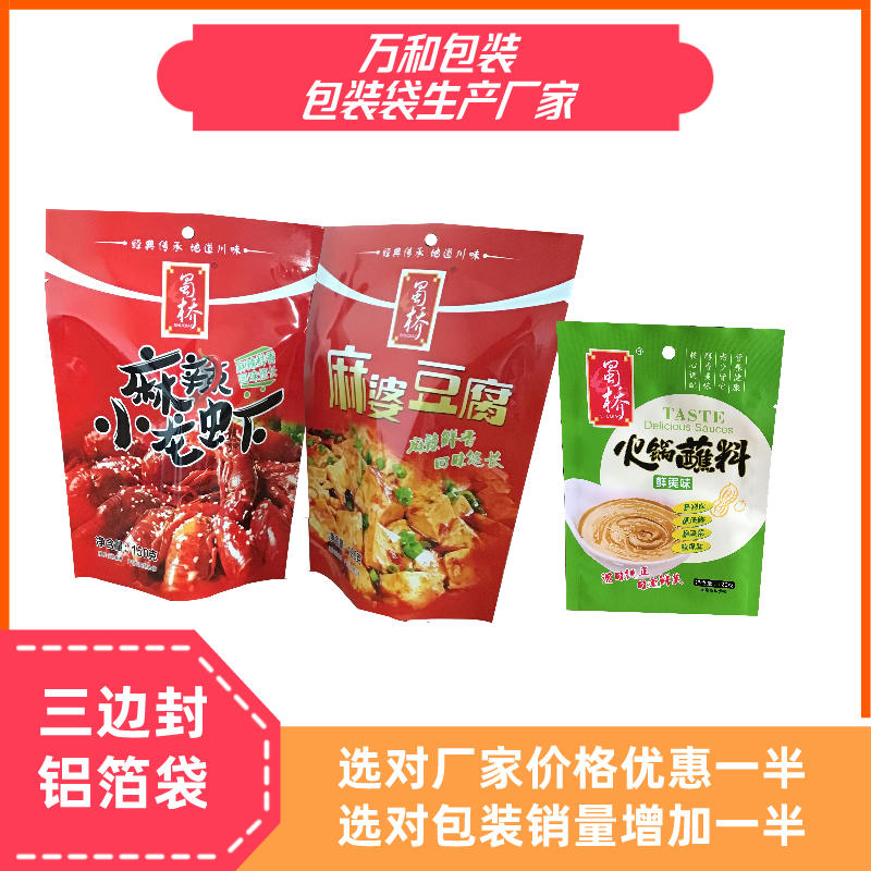 南阳塑料袋生产厂家定做真空袋食品包装袋