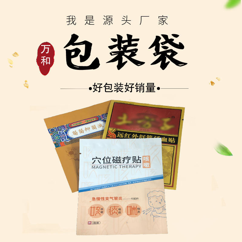 安阳真空包装袋生产厂家定做真空包装袋高温蒸煮袋