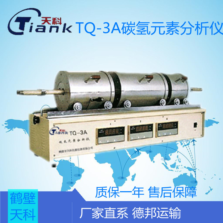 氢元素全自动元素仪煤炭煤质分析仪器，碳氢分析实验室仪器
