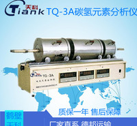 氢元素全自动元素仪煤炭煤质分析仪器，碳氢分析实验室仪器