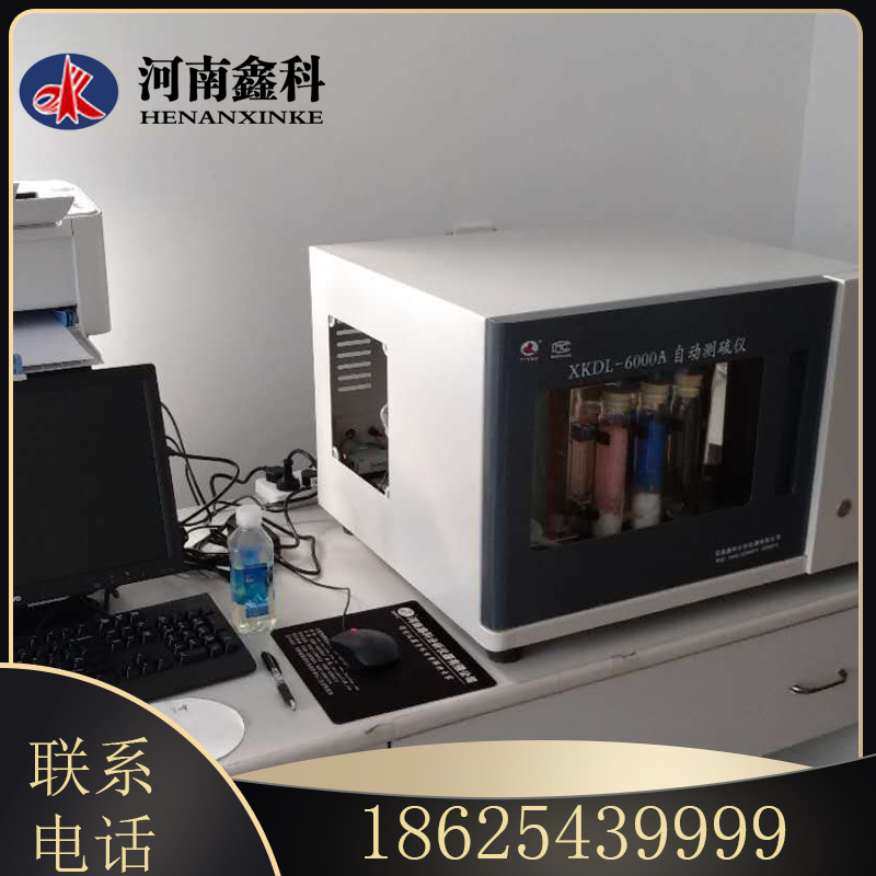 全自动测硫仪  汉字自动定硫仪  煤质化验仪器 注意事项 