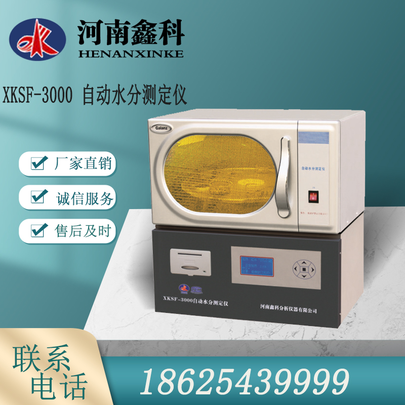 鼓前组合机械筛  全自动测硫仪 煤炭检测设备 售后完善