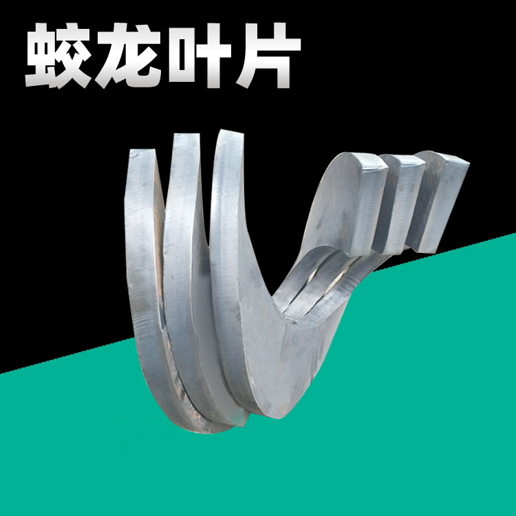 绞龙螺旋叶片 分段式绞龙螺旋叶片 材质优良
