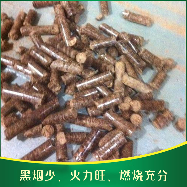 云南红木生物质颗粒  低碳环保木颗粒