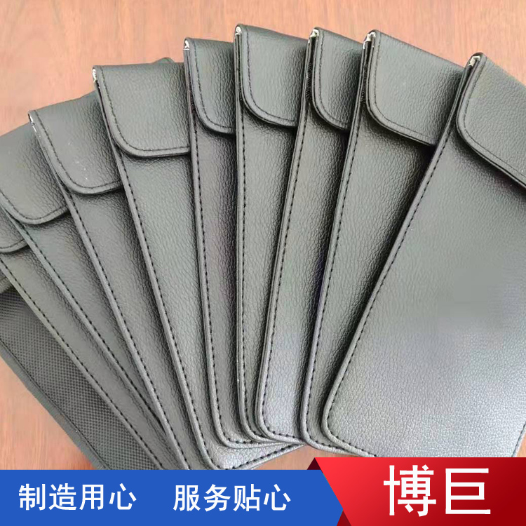 博巨手机信号屏蔽袋 手机防辐射 手机信号屏蔽袋价格
