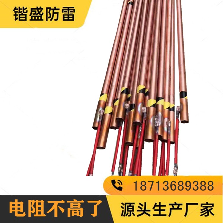 锴盛供应 垂直离子接地棒 长效离子接地极 2.5米垂直离子接地极 长效离子接地棒
