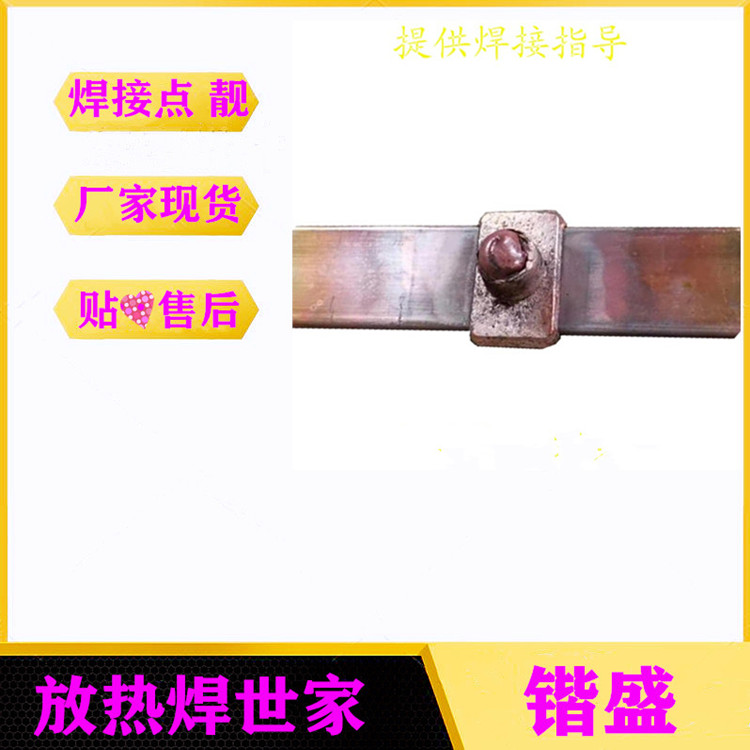 放热焊模具 200#放热焊接焊粉 铝热焊剂 放热熔接模具 适用铜排铜管铜覆钢