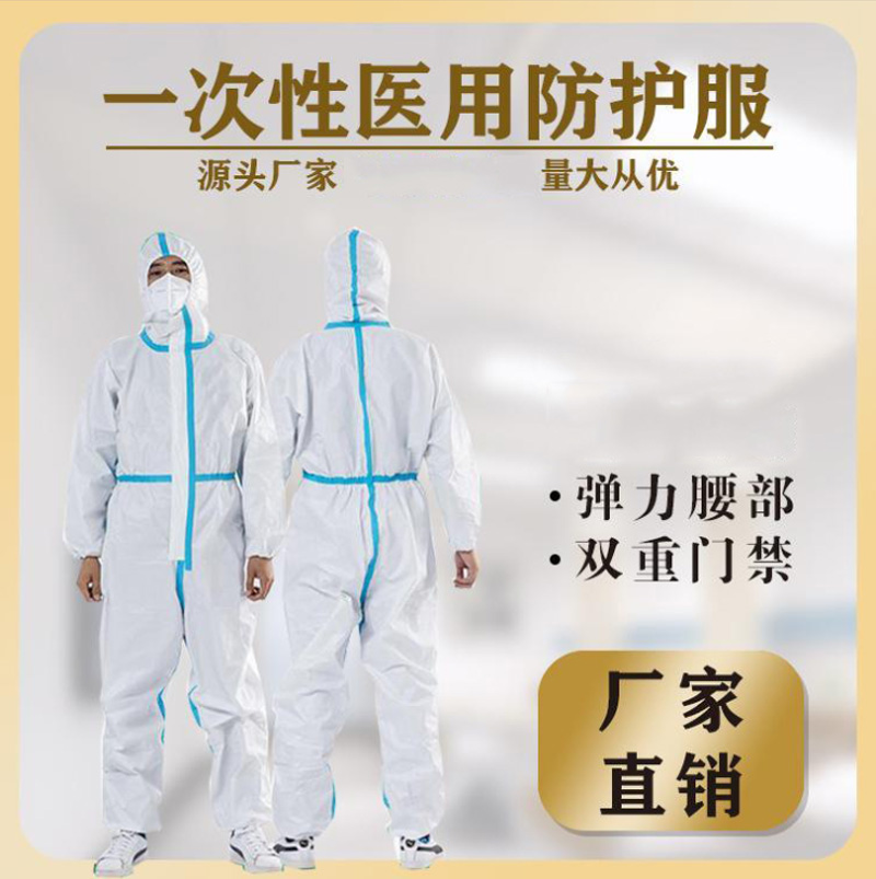 一次性防护服 潇湘佑华 厂家直发 价格优惠 欢迎咨询
