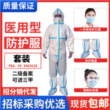 医用防护服 一次性医用防护服 防病毒衣服 手术室连体式防护服