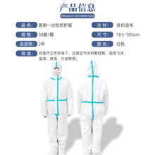 潇湘佑华 连体式灭菌医用防护服  厂家直发 