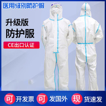 曲靖市医用防护服，云南防护服厂家，医用防护服厂商，医用一次性防护服