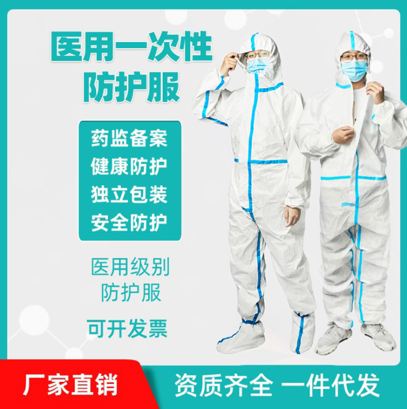 医用防护服 潇湘佑华 防护服厂家 量大从优