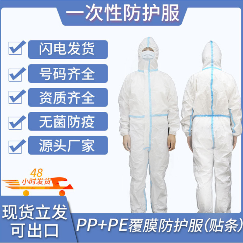 湖南防护服生产厂家 医用防护服隔离衣批发 佑华