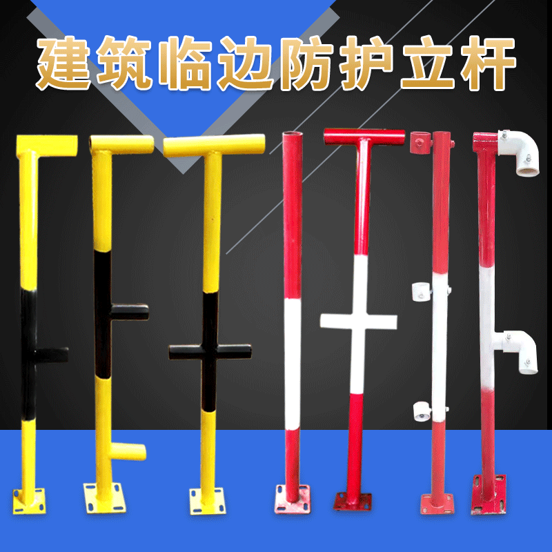 工地钢管临时防护栏 建筑施工楼梯拐角立杆楼梯扶手建筑楼梯扶手生产厂家