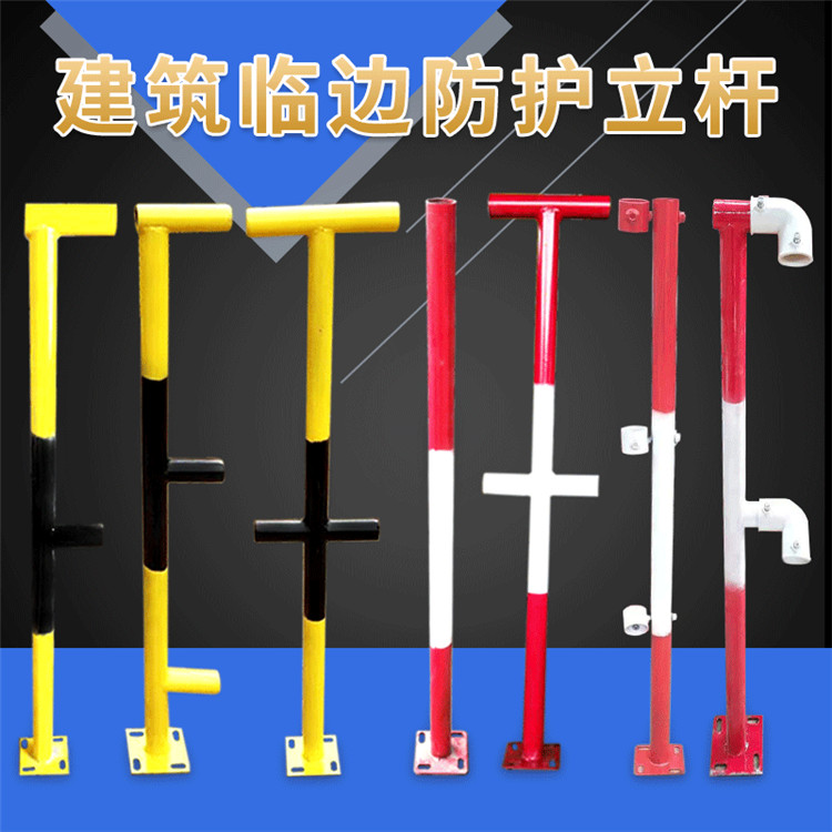楼梯扶手立杆 工地楼梯临时安全用防护栏 临时楼梯防护栏扶手建筑