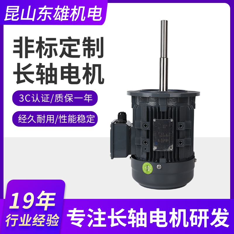 现货非标长轴电机台湾高崎AEVF-1HP-4P三相异步电动机