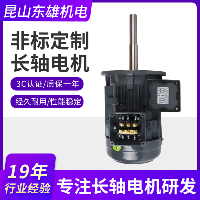 高崎非标长轴电机三相异步不锈钢长轴电机AEVF-2HP 4P SUS304