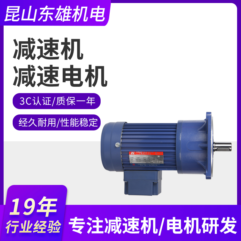 台湾东力齿轮减速机齿轮马达 PF22-0400-30S2减速电机