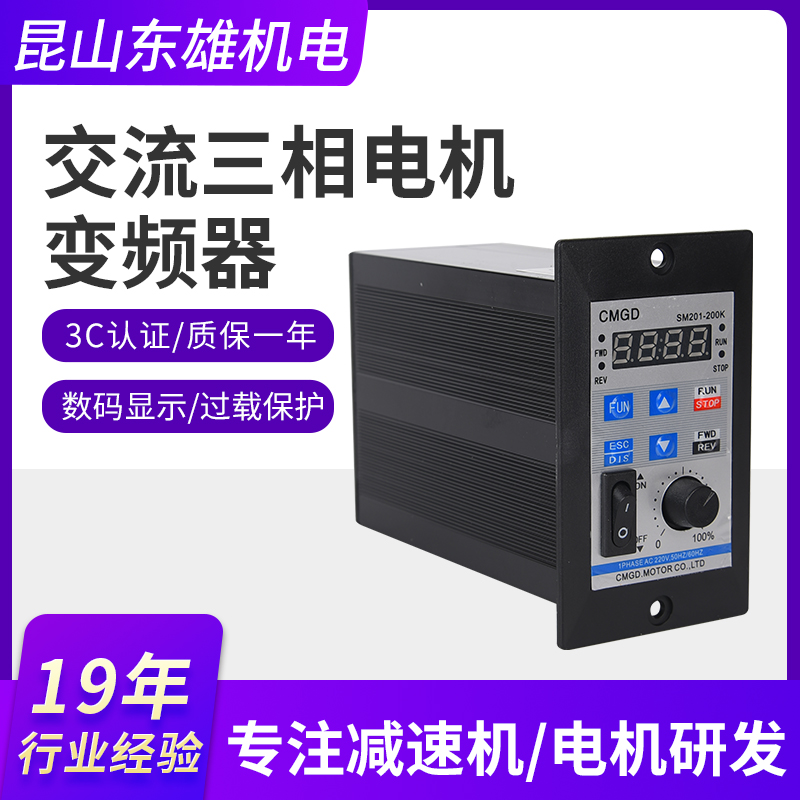 现货直供三相交流变频器 200W可批发60*100*112单相220V