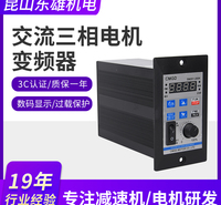 现货直供三相交流变频器 200W可批发60*100*112单相220V