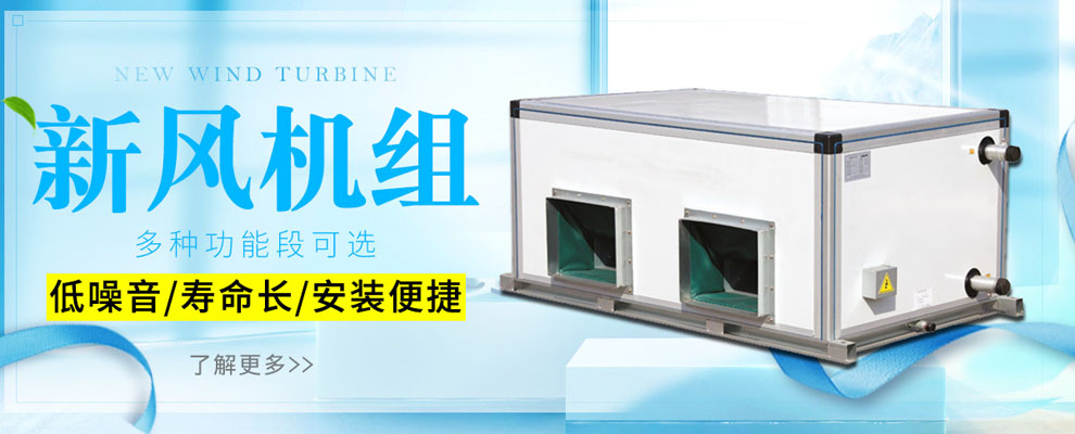 德州海恩空调设备有限公司 主营产品