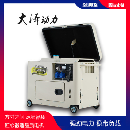 多重保护 TO6800ET-J5kw柴油发电机开架式​ 欢迎来咨询