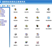 维新公寓宿舍管理系统-标准版