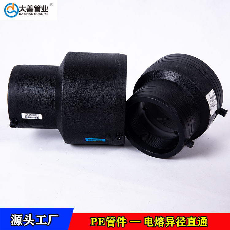 PE管件厂家直销   定制PE塑料管材专用电熔异径直接接头   滨州电熔异径直通现货