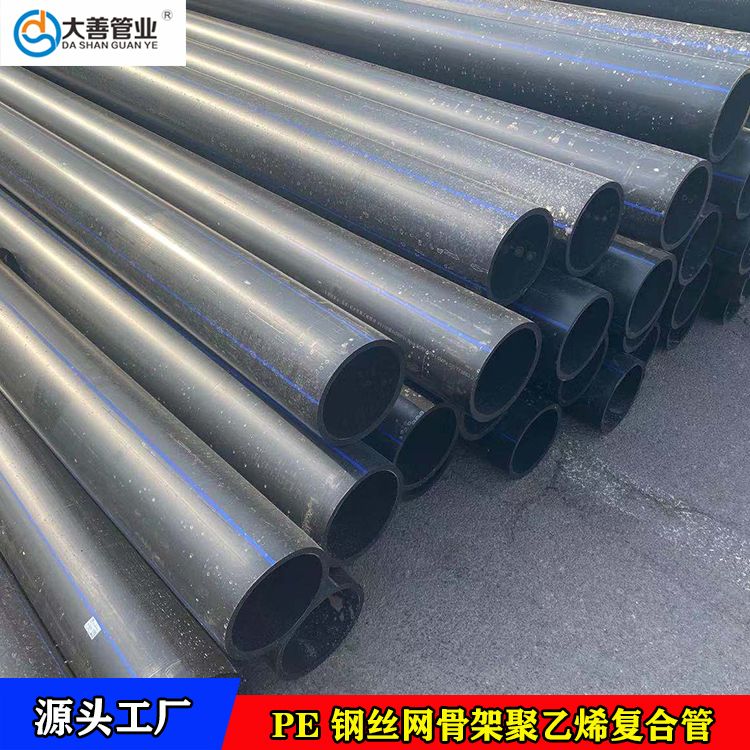 大善管业室外地埋供水管材现货   定制DN225钢丝网骨架管   HDPE给水用实壁管